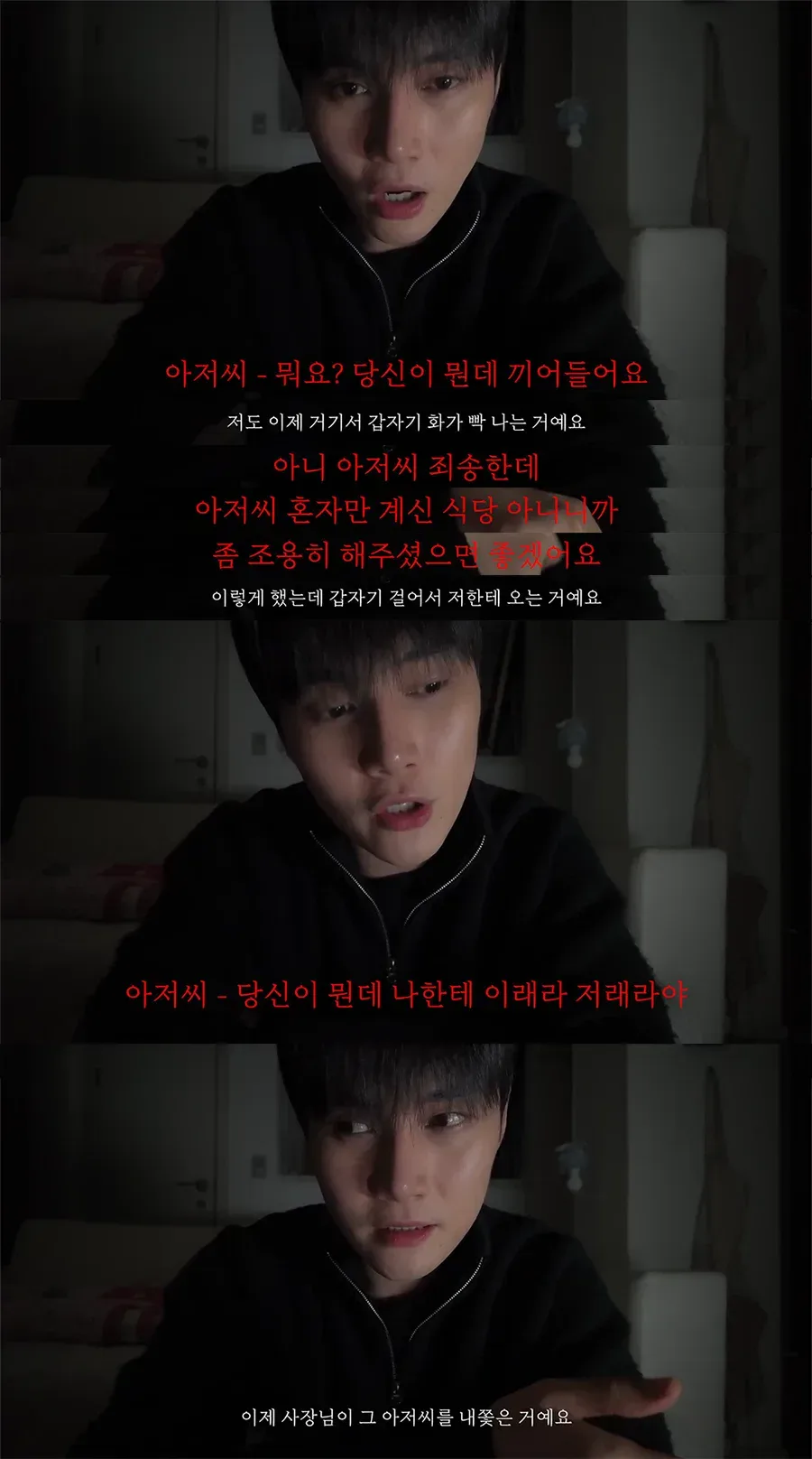 어느 유투버의 제주도 여행가서 살인 당할 뻔한 썰