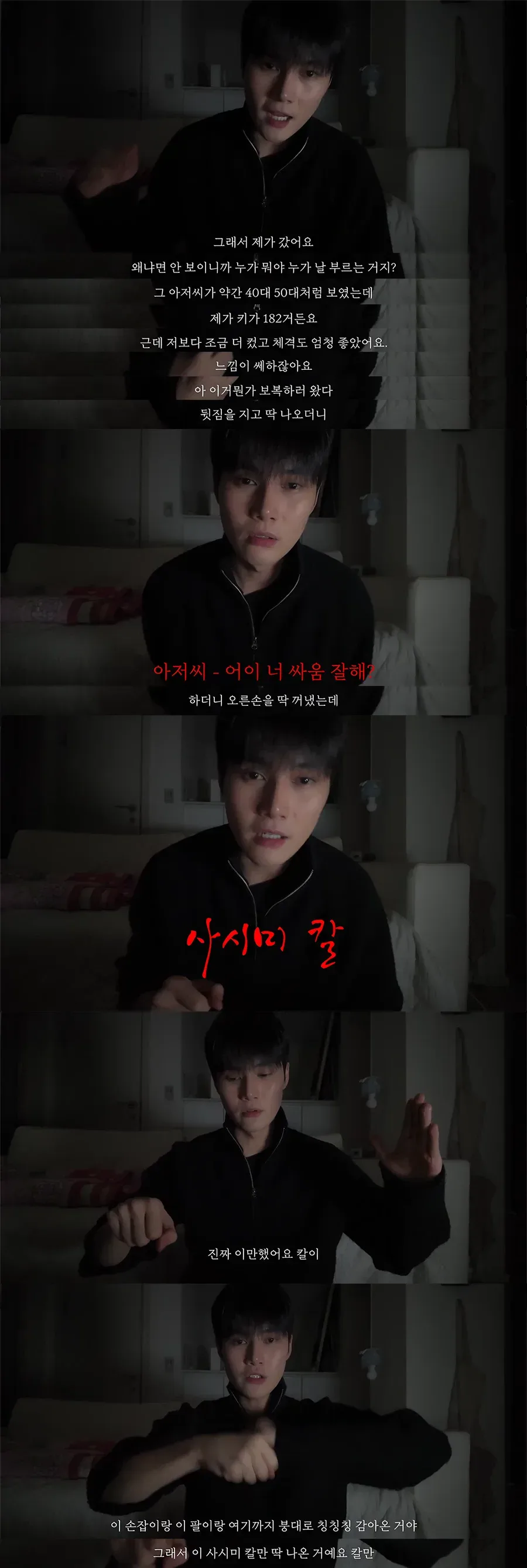 어느 유투버의 제주도 여행가서 살인 당할 뻔한 썰