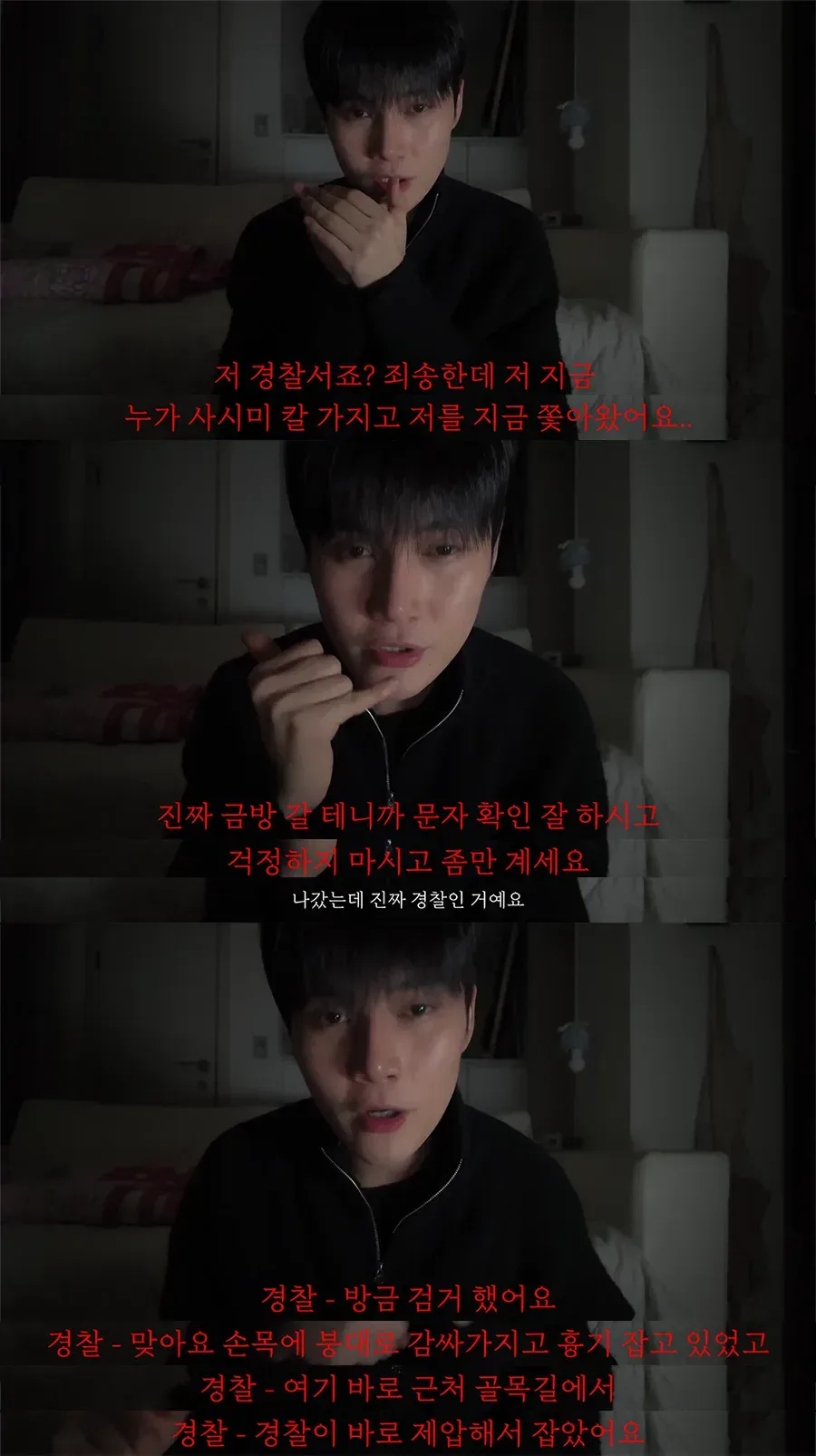 어느 유투버의 제주도 여행가서 살인 당할 뻔한 썰