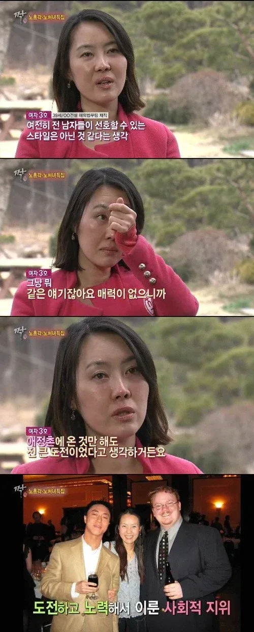 39살 대기업 건설사 부장님의 눈물
