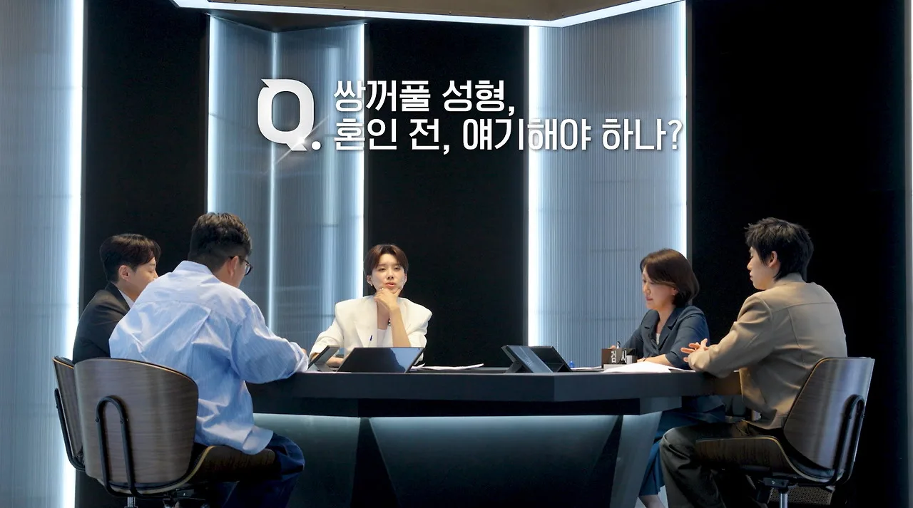 검사가 말하는 결혼 전 알려야 하는 성형수술 기준.jpg