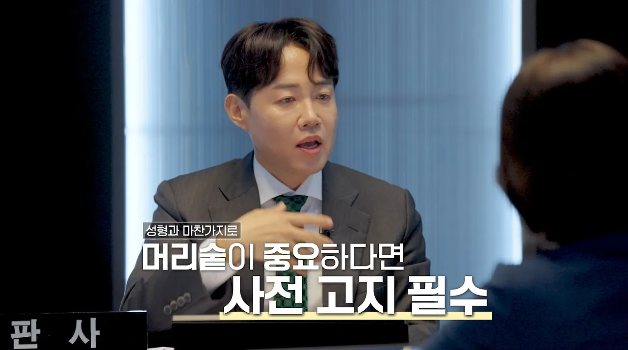 검사가 말하는 결혼 전 알려야 하는 성형수술 기준.jpg