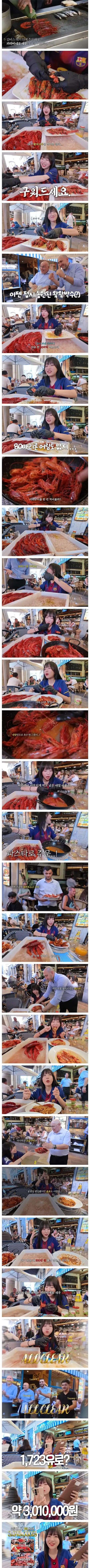 스페인 사람들 놀래킨 쯔양