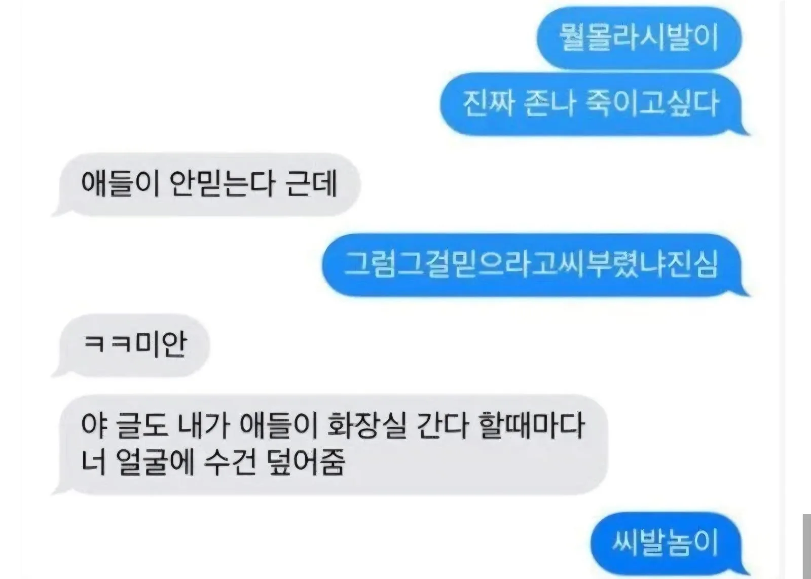 너무 수치스러운 여동생.jpg