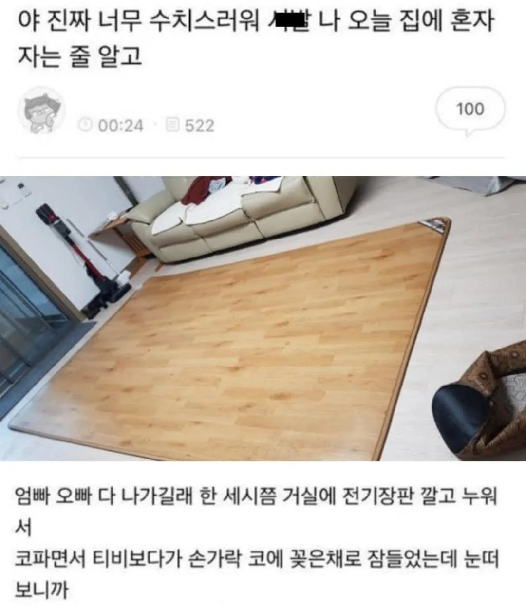 너무 수치스러운 여동생.jpg