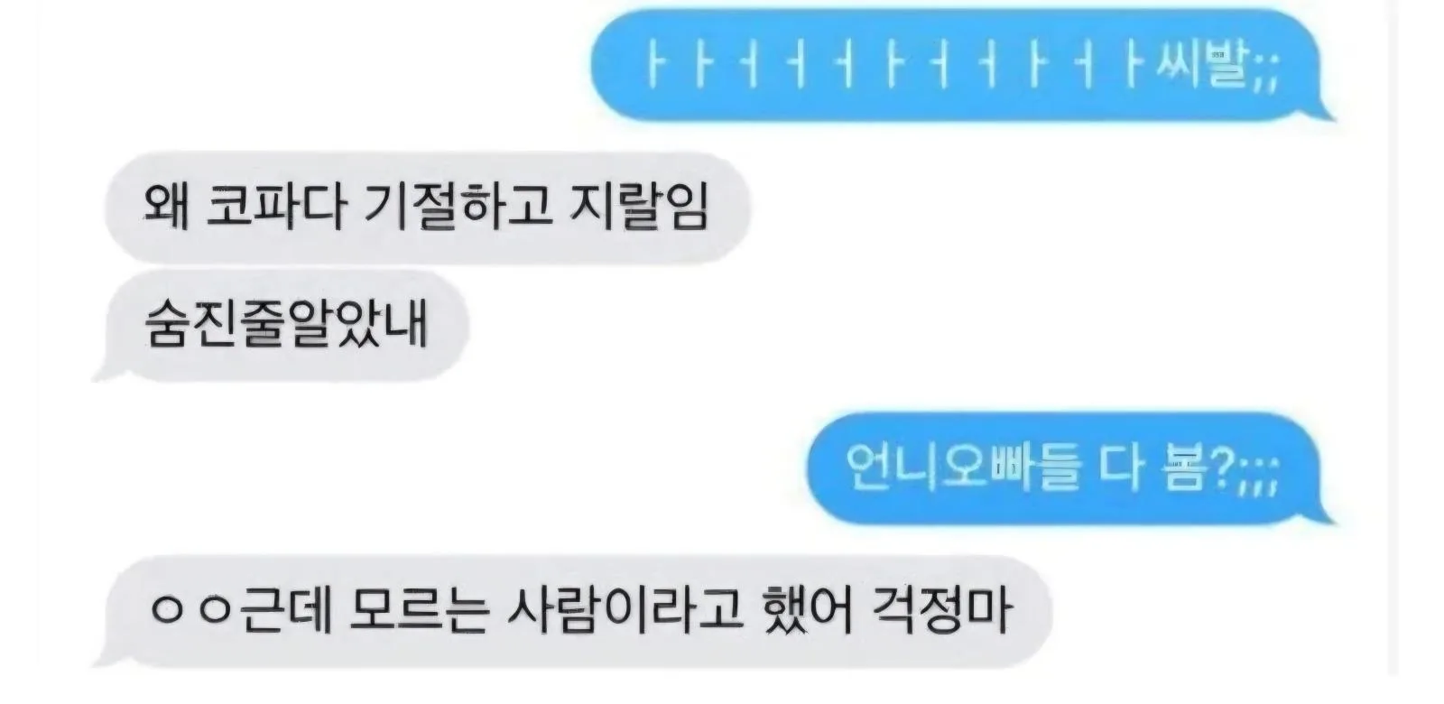 너무 수치스러운 여동생.jpg