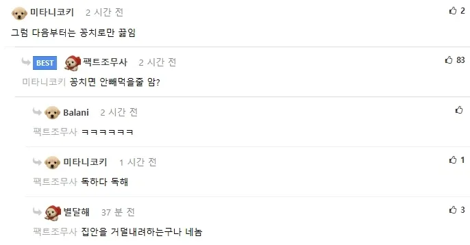 의외로 범죄는 아니라는 행위.jpg