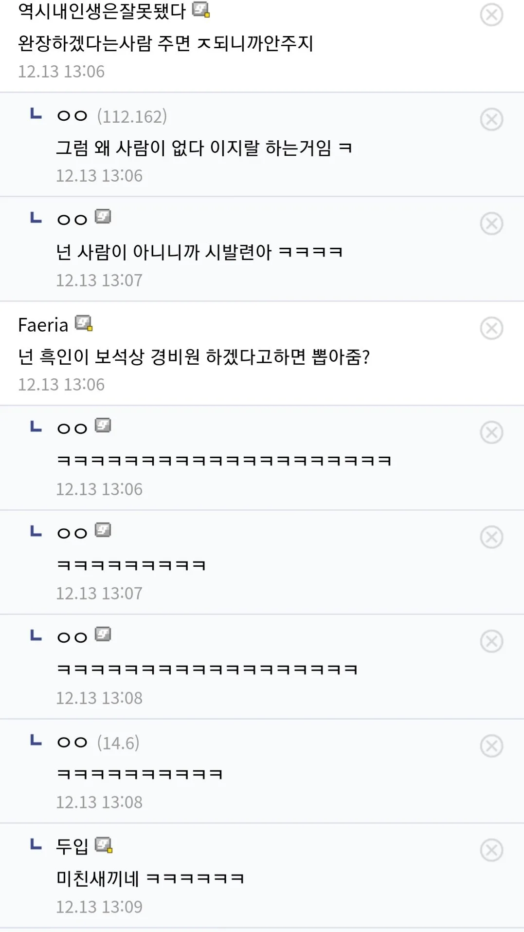 디시에서 게시판 관리자 뽑는 조건.jpg