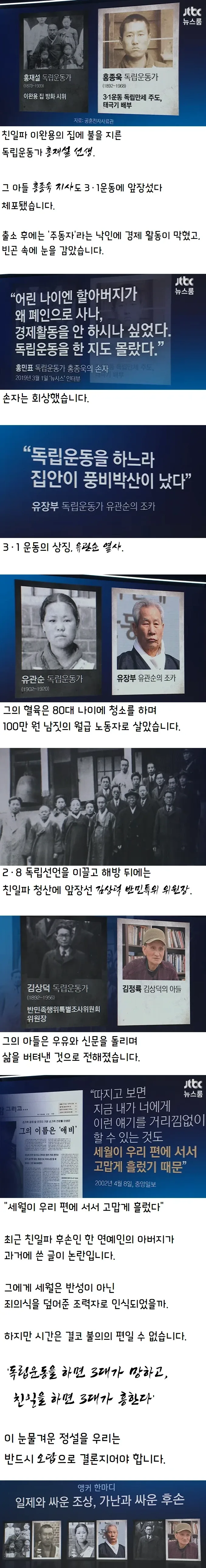 MBC 뉴스데스크 클로징