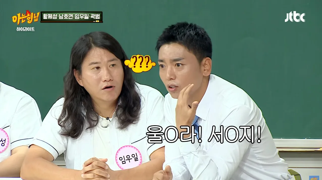 살이 찐 곽범에게 친한 작가가 방송 안 할 거냐고, 살이 쪄서 방송에서 쓰기 좀 그렇다고 한 말에 여러 시술을 하게 되었고 그러다 보니 중독이 되어서 수천 썼다고 함