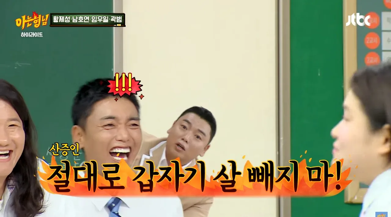 살이 찐 곽범에게 친한 작가가 방송 안 할 거냐고, 살이 쪄서 방송에서 쓰기 좀 그렇다고 한 말에 여러 시술을 하게 되었고 그러다 보니 중독이 되어서 수천 썼다고 함