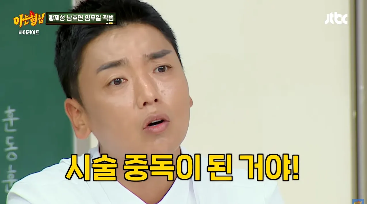 살이 찐 곽범에게 친한 작가가 방송 안 할 거냐고, 살이 쪄서 방송에서 쓰기 좀 그렇다고 한 말에 여러 시술을 하게 되었고 그러다 보니 중독이 되어서 수천 썼다고 함