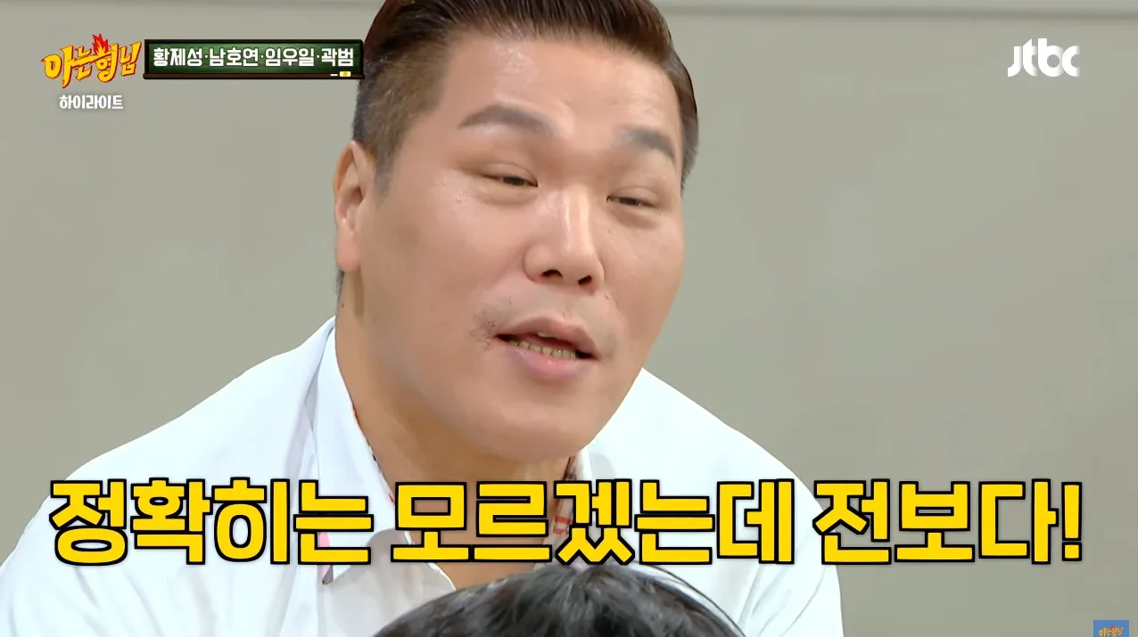 살이 찐 곽범에게 친한 작가가 방송 안 할 거냐고, 살이 쪄서 방송에서 쓰기 좀 그렇다고 한 말에 여러 시술을 하게 되었고 그러다 보니 중독이 되어서 수천 썼다고 함