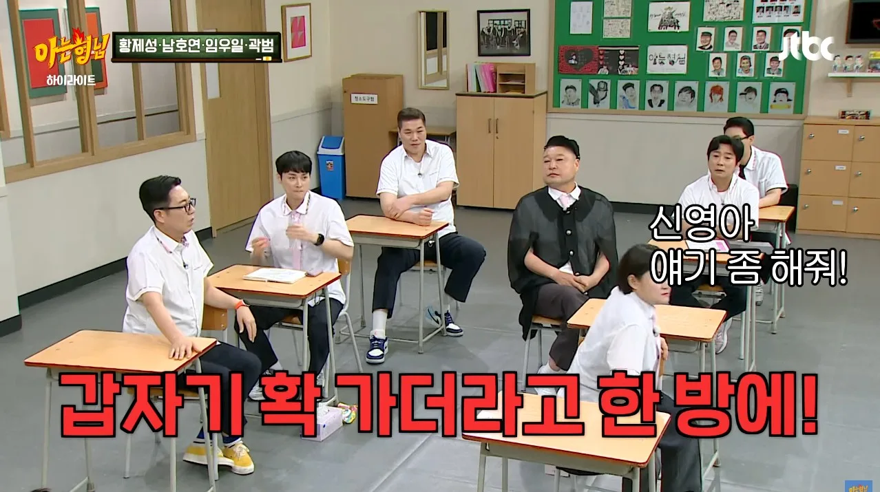 살이 찐 곽범에게 친한 작가가 방송 안 할 거냐고, 살이 쪄서 방송에서 쓰기 좀 그렇다고 한 말에 여러 시술을 하게 되었고 그러다 보니 중독이 되어서 수천 썼다고 함