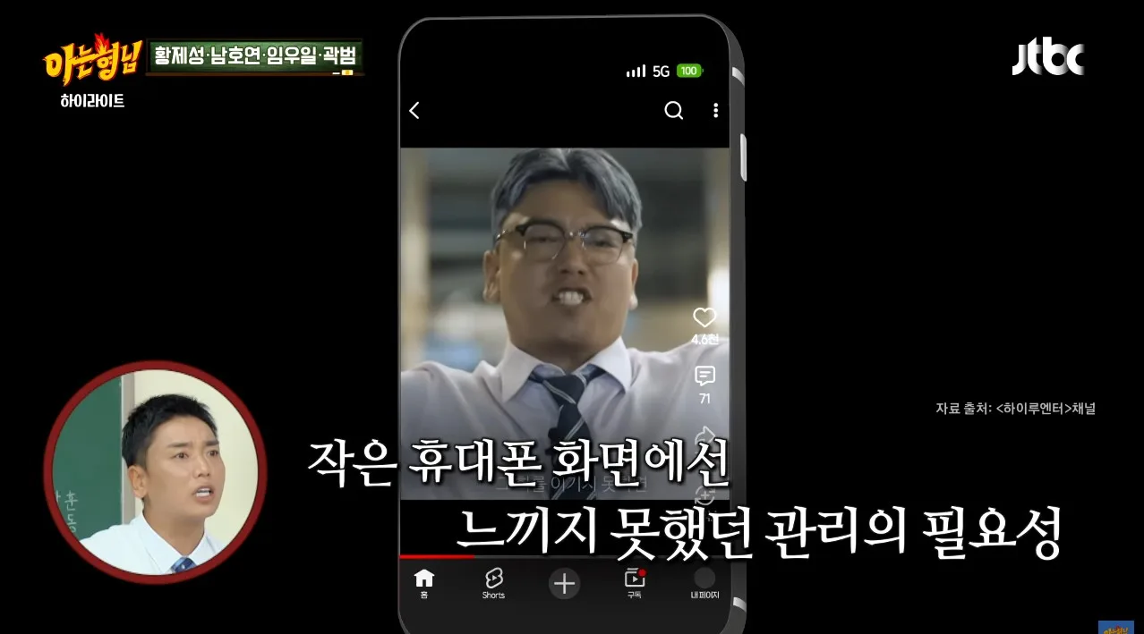 살이 찐 곽범에게 친한 작가가 방송 안 할 거냐고, 살이 쪄서 방송에서 쓰기 좀 그렇다고 한 말에 여러 시술을 하게 되었고 그러다 보니 중독이 되어서 수천 썼다고 함