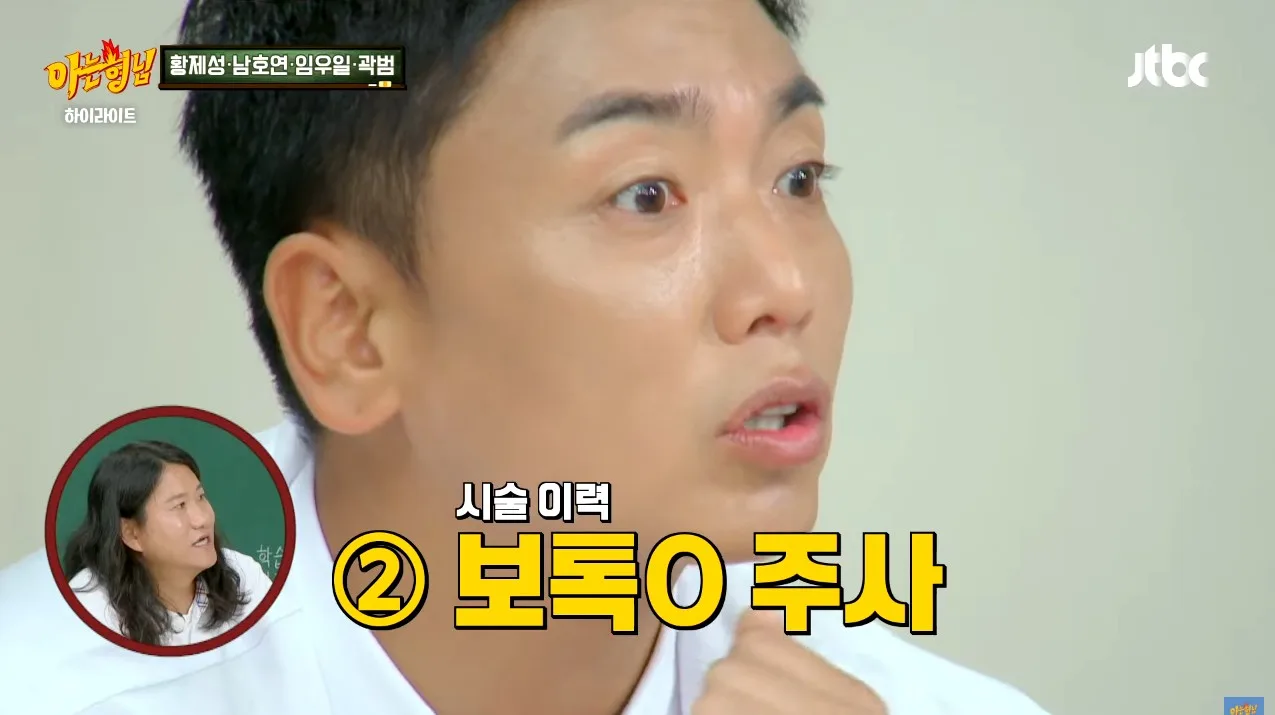 살이 찐 곽범에게 친한 작가가 방송 안 할 거냐고, 살이 쪄서 방송에서 쓰기 좀 그렇다고 한 말에 여러 시술을 하게 되었고 그러다 보니 중독이 되어서 수천 썼다고 함