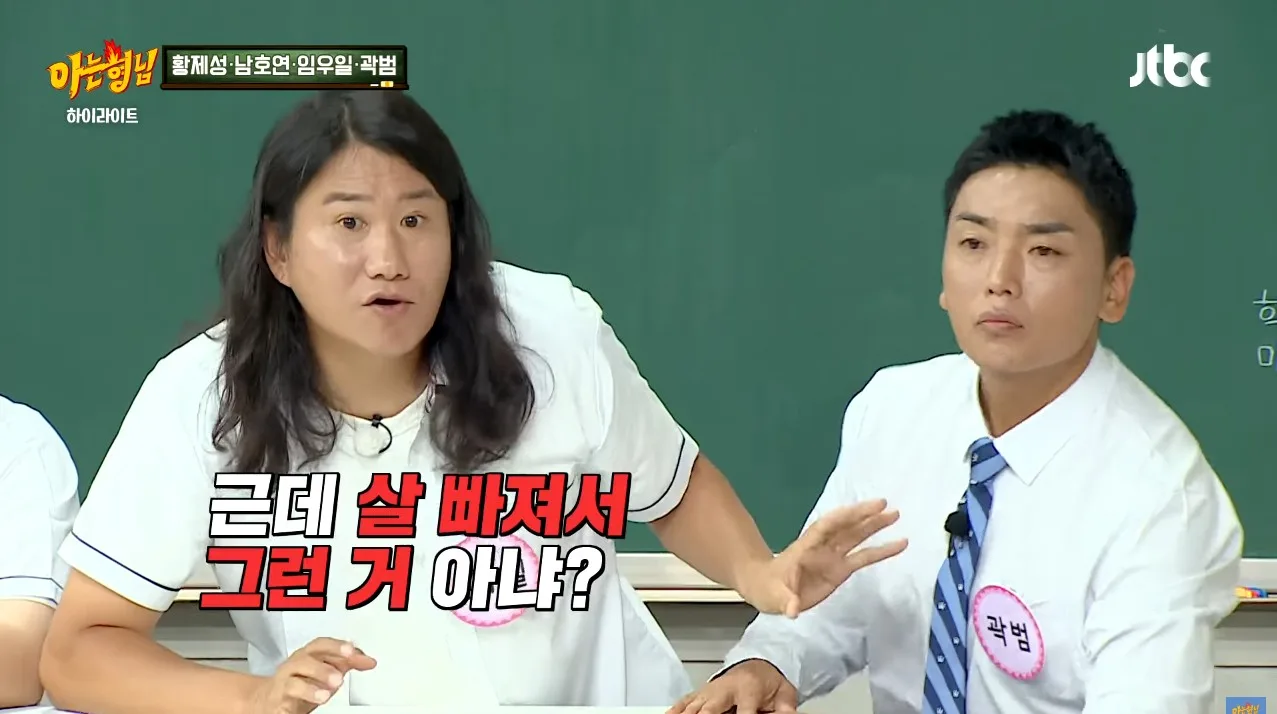 살이 찐 곽범에게 친한 작가가 방송 안 할 거냐고, 살이 쪄서 방송에서 쓰기 좀 그렇다고 한 말에 여러 시술을 하게 되었고 그러다 보니 중독이 되어서 수천 썼다고 함