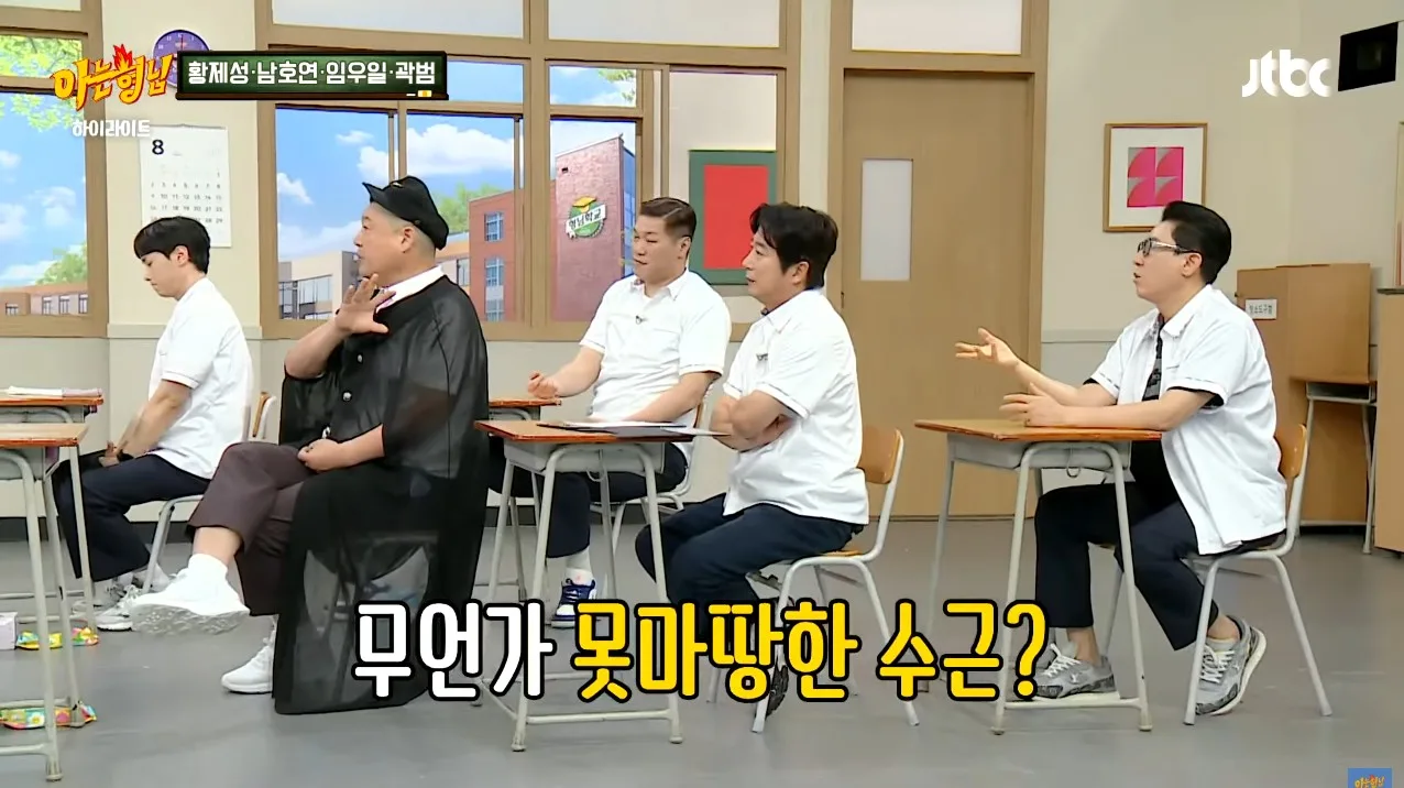 살이 찐 곽범에게 친한 작가가 방송 안 할 거냐고, 살이 쪄서 방송에서 쓰기 좀 그렇다고 한 말에 여러 시술을 하게 되었고 그러다 보니 중독이 되어서 수천 썼다고 함