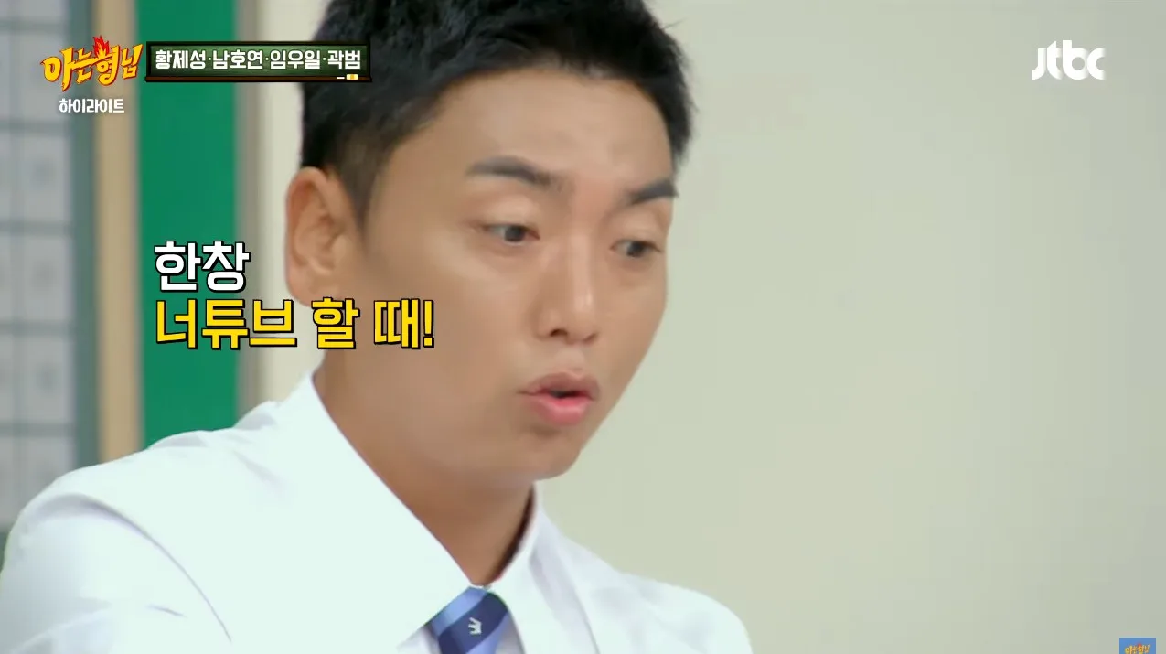 살이 찐 곽범에게 친한 작가가 방송 안 할 거냐고, 살이 쪄서 방송에서 쓰기 좀 그렇다고 한 말에 여러 시술을 하게 되었고 그러다 보니 중독이 되어서 수천 썼다고 함