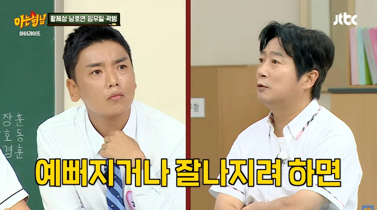 살이 찐 곽범에게 친한 작가가 방송 안 할 거냐고, 살이 쪄서 방송에서 쓰기 좀 그렇다고 한 말에 여러 시술을 하게 되었고 그러다 보니 중독이 되어서 수천 썼다고 함