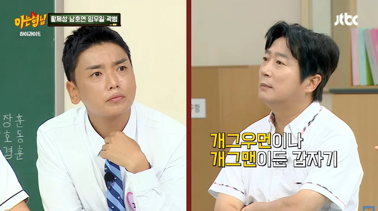 살이 찐 곽범에게 친한 작가가 방송 안 할 거냐고, 살이 쪄서 방송에서 쓰기 좀 그렇다고 한 말에 여러 시술을 하게 되었고 그러다 보니 중독이 되어서 수천 썼다고 함