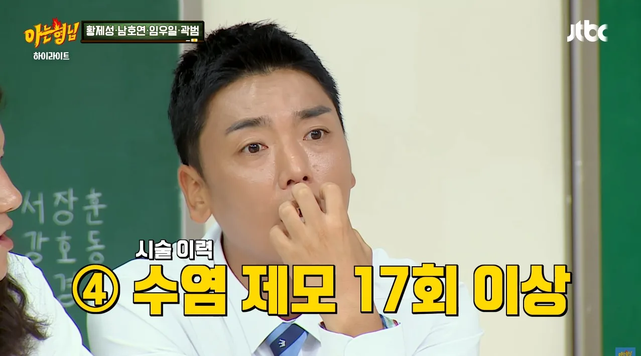 살이 찐 곽범에게 친한 작가가 방송 안 할 거냐고, 살이 쪄서 방송에서 쓰기 좀 그렇다고 한 말에 여러 시술을 하게 되었고 그러다 보니 중독이 되어서 수천 썼다고 함