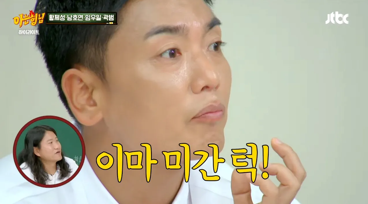 살이 찐 곽범에게 친한 작가가 방송 안 할 거냐고, 살이 쪄서 방송에서 쓰기 좀 그렇다고 한 말에 여러 시술을 하게 되었고 그러다 보니 중독이 되어서 수천 썼다고 함