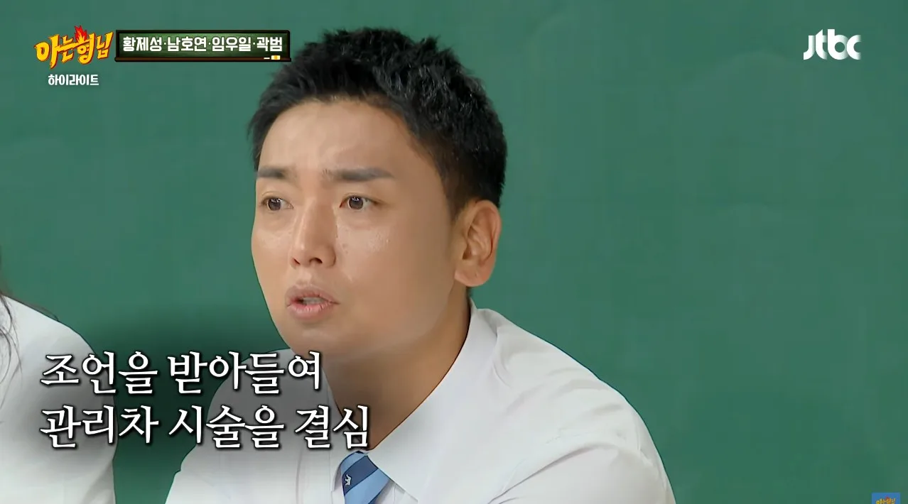 살이 찐 곽범에게 친한 작가가 방송 안 할 거냐고, 살이 쪄서 방송에서 쓰기 좀 그렇다고 한 말에 여러 시술을 하게 되었고 그러다 보니 중독이 되어서 수천 썼다고 함