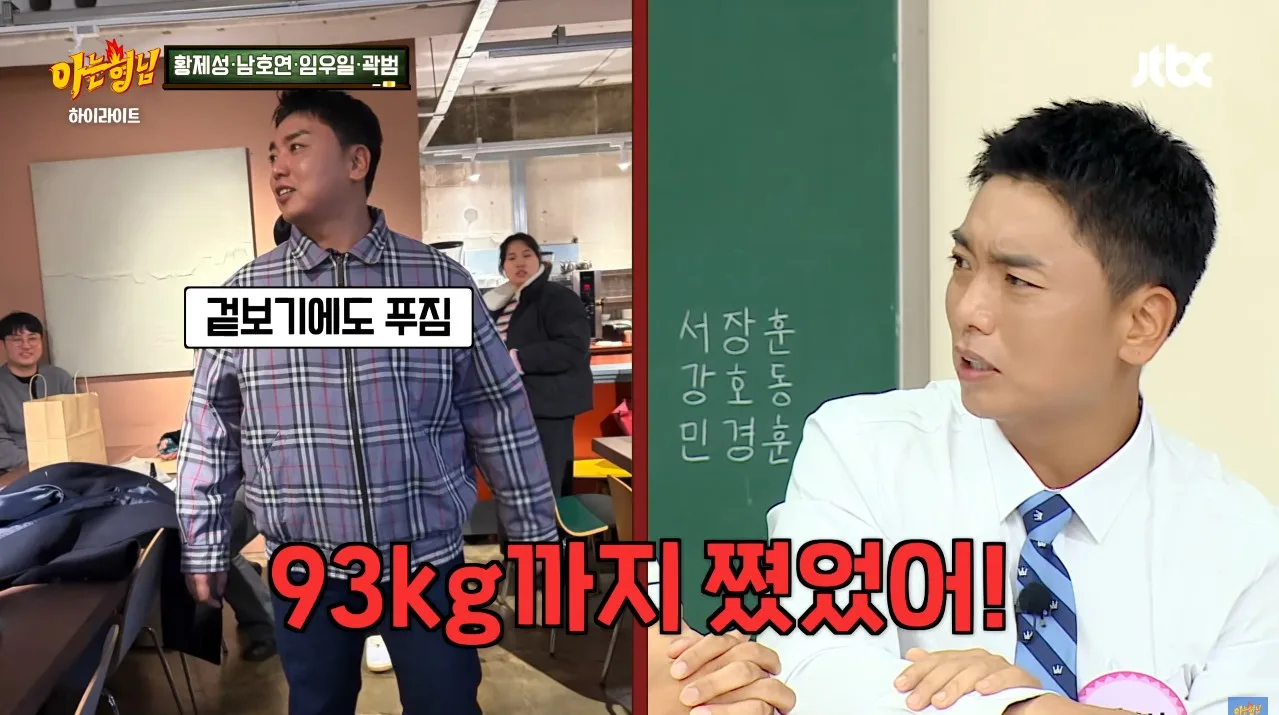 살이 찐 곽범에게 친한 작가가 방송 안 할 거냐고, 살이 쪄서 방송에서 쓰기 좀 그렇다고 한 말에 여러 시술을 하게 되었고 그러다 보니 중독이 되어서 수천 썼다고 함