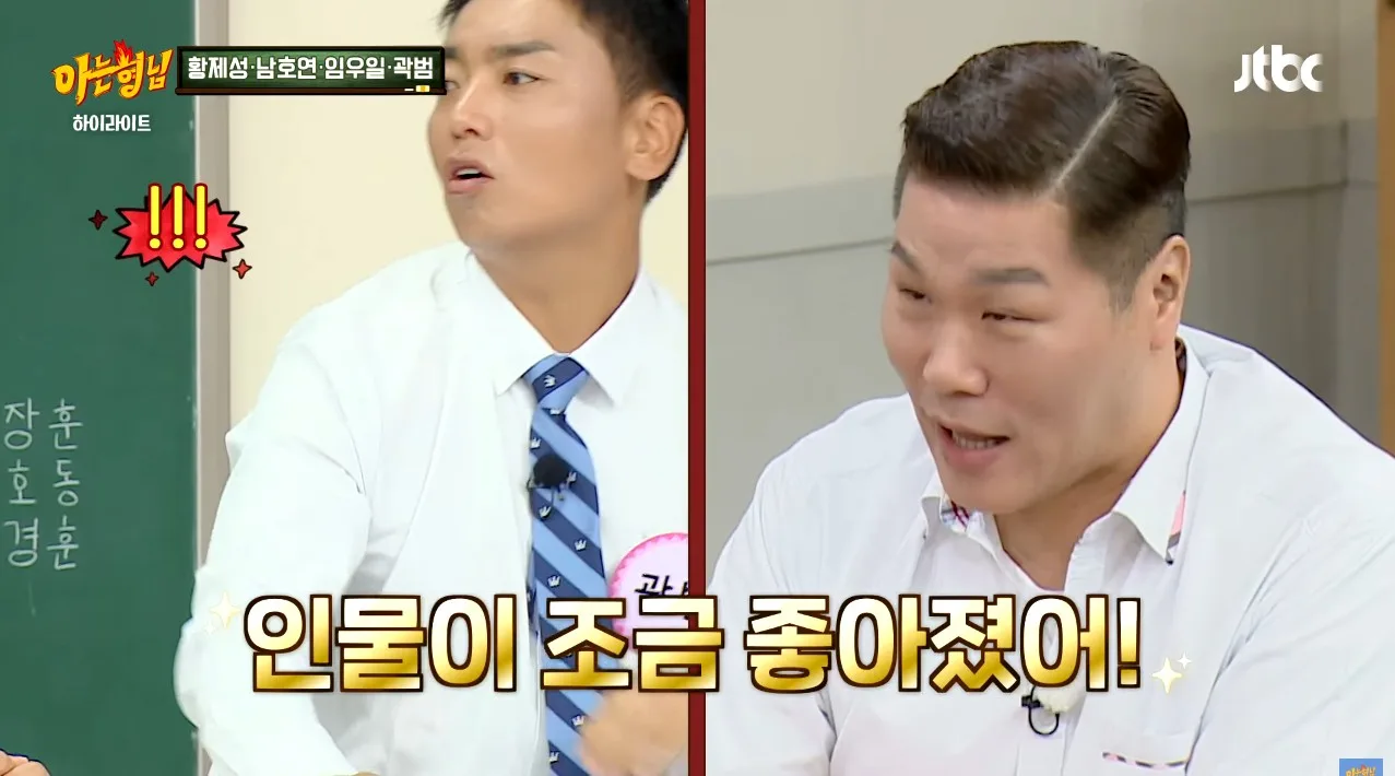 살이 찐 곽범에게 친한 작가가 방송 안 할 거냐고, 살이 쪄서 방송에서 쓰기 좀 그렇다고 한 말에 여러 시술을 하게 되었고 그러다 보니 중독이 되어서 수천 썼다고 함
