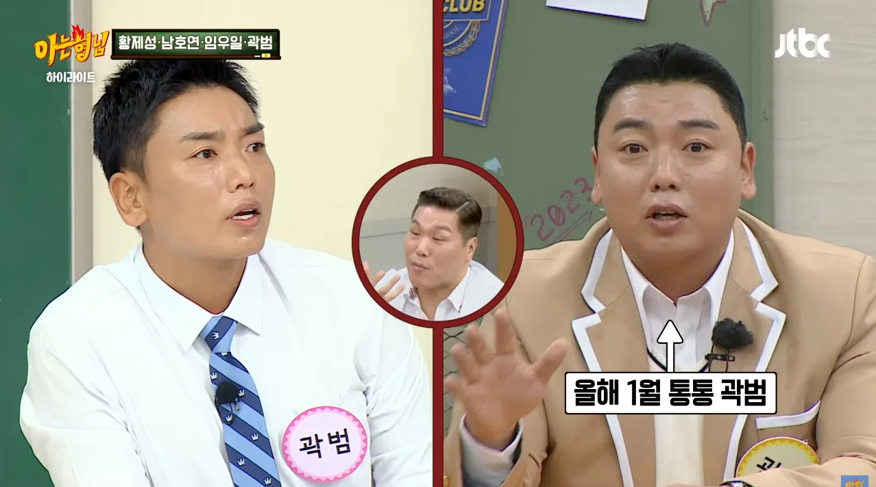 살이 찐 곽범에게 친한 작가가 방송 안 할 거냐고, 살이 쪄서 방송에서 쓰기 좀 그렇다고 한 말에 여러 시술을 하게 되었고 그러다 보니 중독이 되어서 수천 썼다고 함