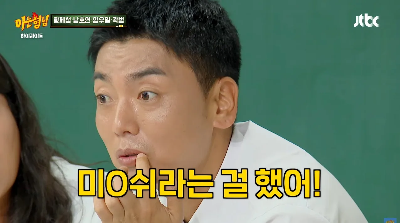 살이 찐 곽범에게 친한 작가가 방송 안 할 거냐고, 살이 쪄서 방송에서 쓰기 좀 그렇다고 한 말에 여러 시술을 하게 되었고 그러다 보니 중독이 되어서 수천 썼다고 함