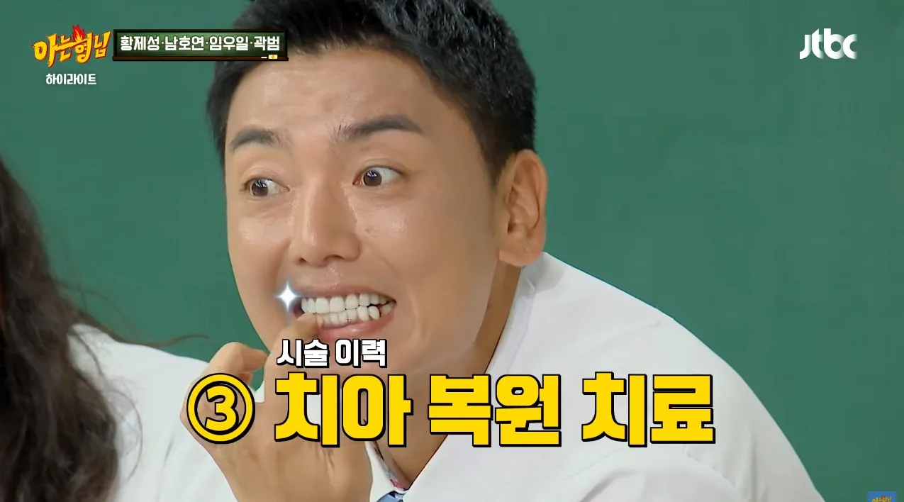 살이 찐 곽범에게 친한 작가가 방송 안 할 거냐고, 살이 쪄서 방송에서 쓰기 좀 그렇다고 한 말에 여러 시술을 하게 되었고 그러다 보니 중독이 되어서 수천 썼다고 함