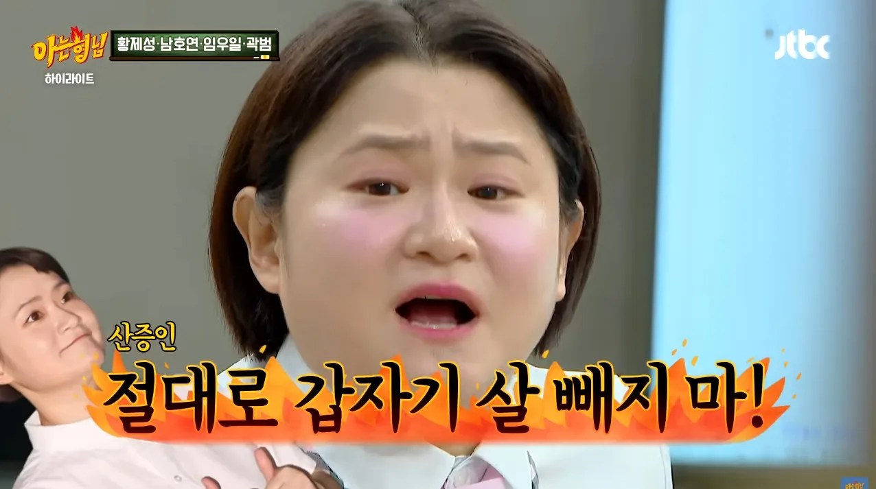 살이 찐 곽범에게 친한 작가가 방송 안 할 거냐고, 살이 쪄서 방송에서 쓰기 좀 그렇다고 한 말에 여러 시술을 하게 되었고 그러다 보니 중독이 되어서 수천 썼다고 함