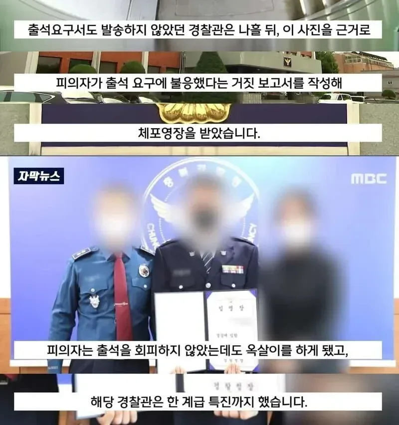 어떤 경찰의 특진 요령 ~~~~~~~~~~~