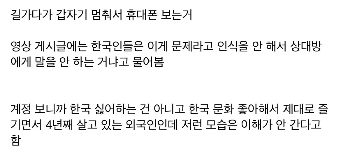 한국에서 4년째 살고 있는 외국인이 이해 안 간다는 거
