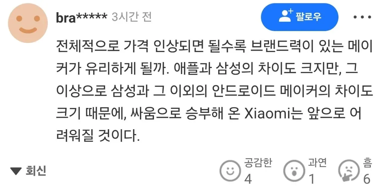 샤오미 2만엔 가격 인상 일본 반응.jpg
