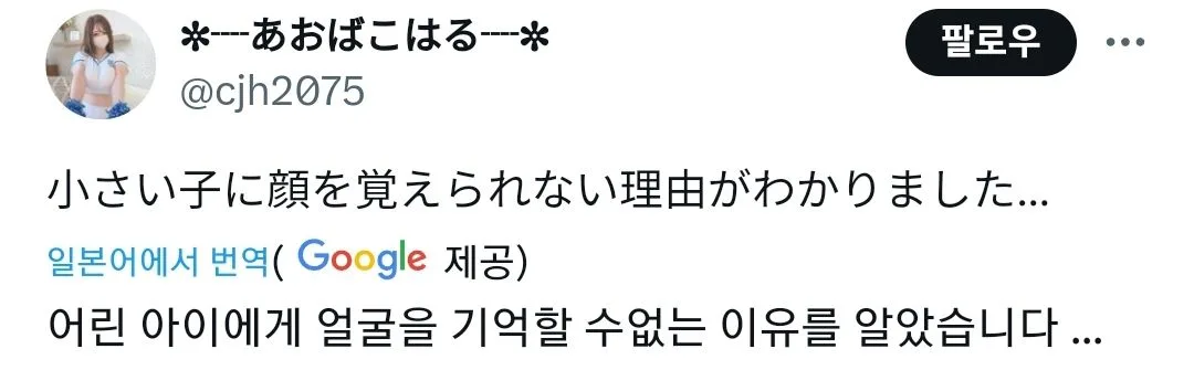 어린아이들이 얼굴을 기억 못한다는 여자1.jpg