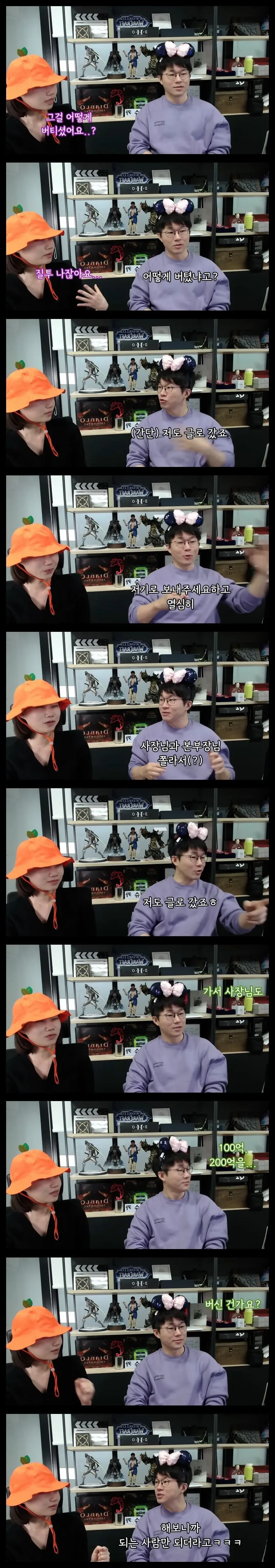 동갑 직원이 성과금 100억 받는 걸 본 사람