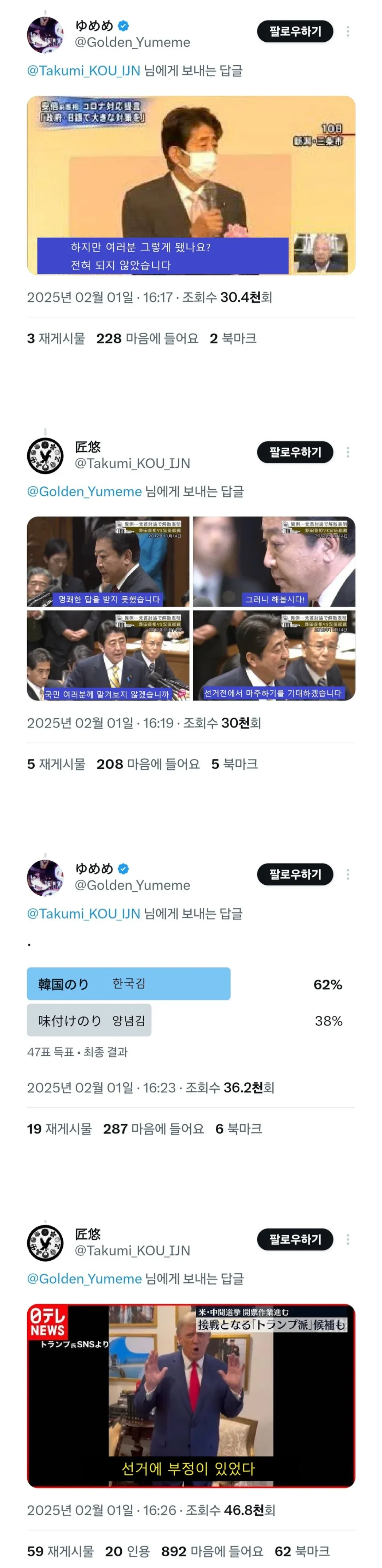 한국 김을 주제로 열띤 논쟁 펼치는 일본인들