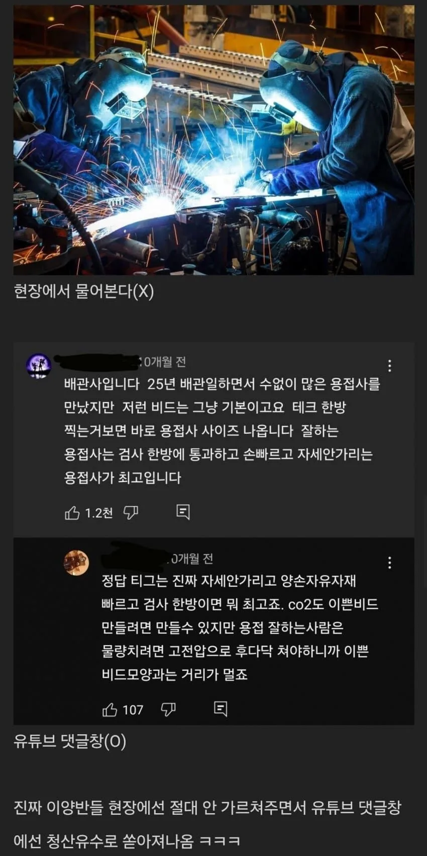 의외로 야가다햄들이 너그러이 기술알려주는곳.jpg