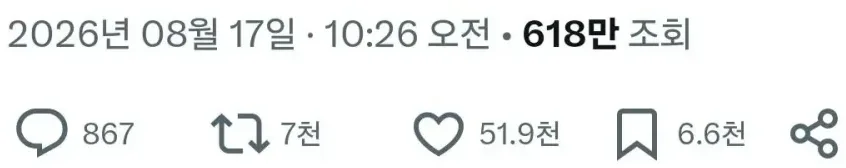 일본에서 난리난 학폭 영상