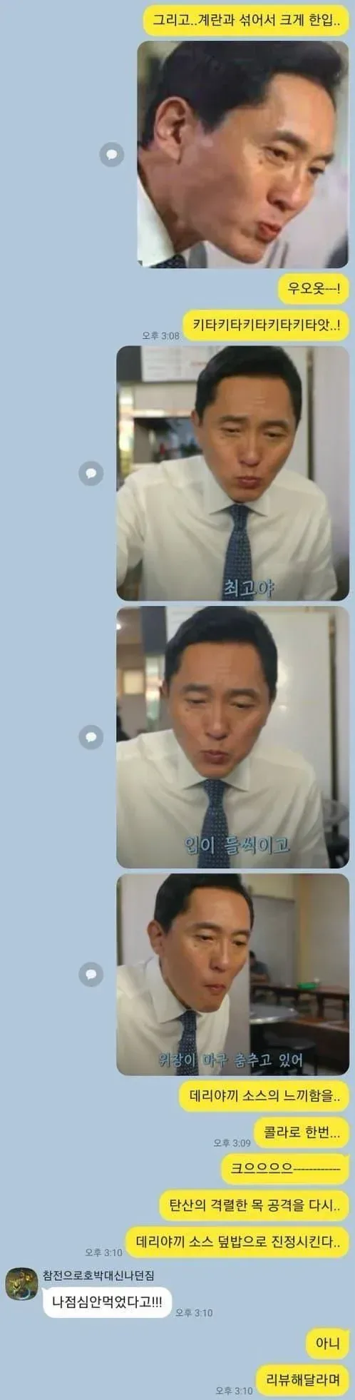 ㅈㄴ 맛있게 리뷰해주기.jpg