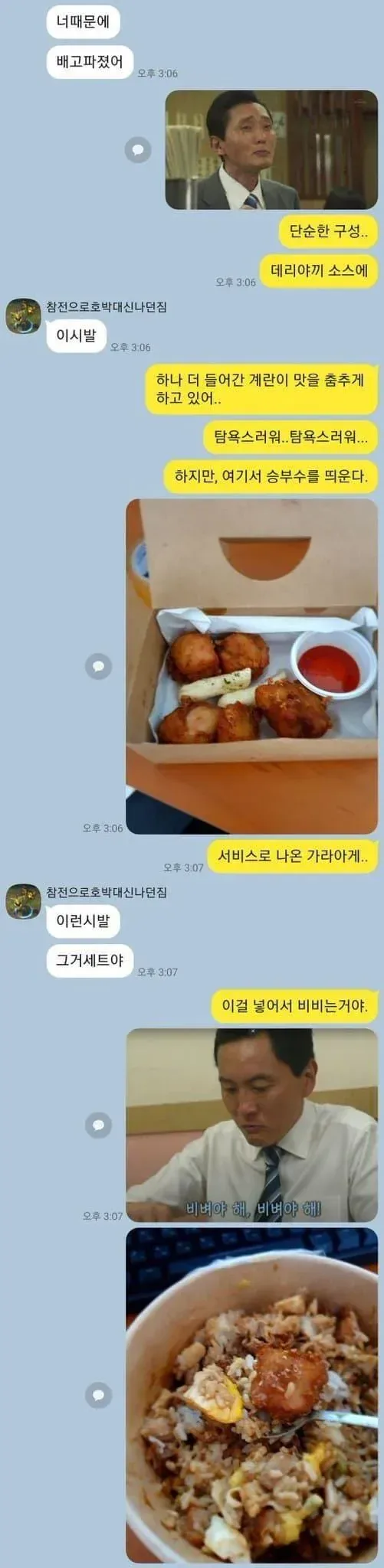 ㅈㄴ 맛있게 리뷰해주기.jpg