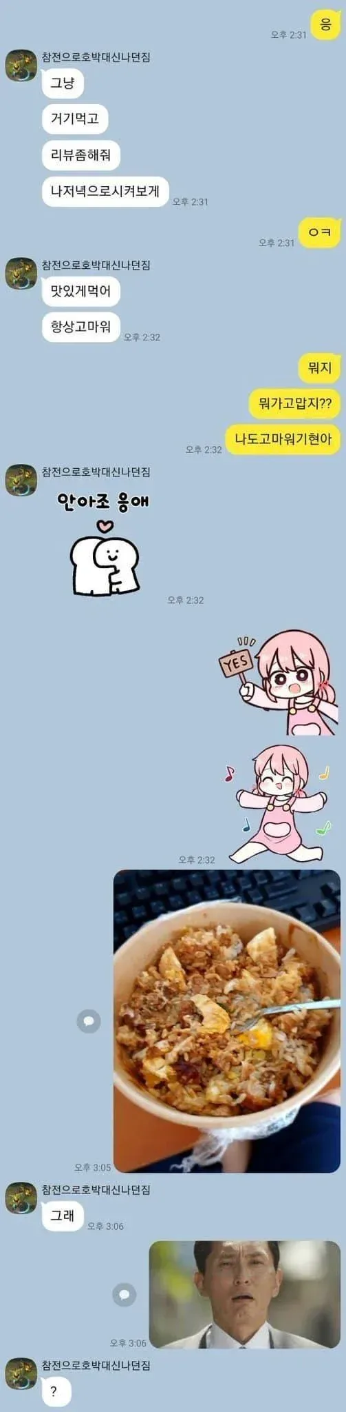 ㅈㄴ 맛있게 리뷰해주기.jpg