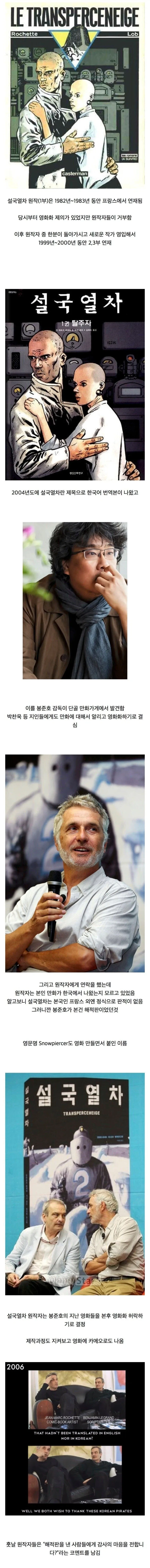 불법 해적판 덕분에 대박이 난 만화