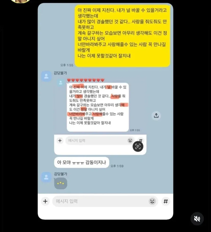 탈출 불가능한 연애