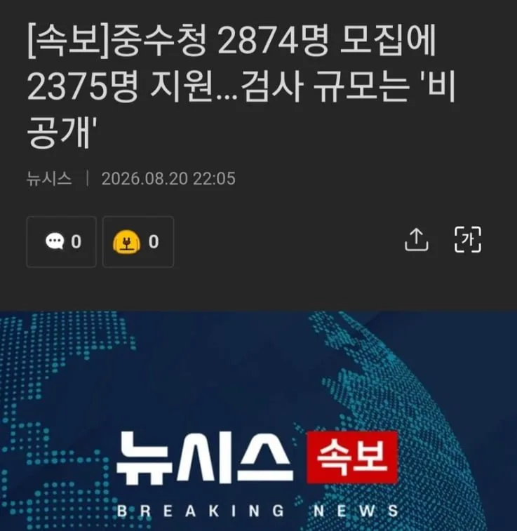 거길 누가 지원 하냐? 검사 아무도 안가다더니..