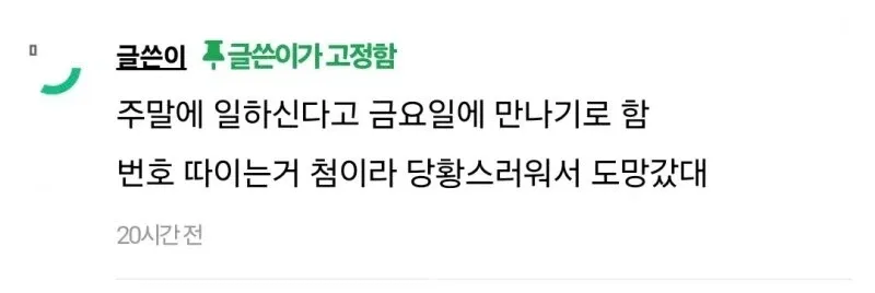 토스트 먹던 여자가 토스트 버리고 나감