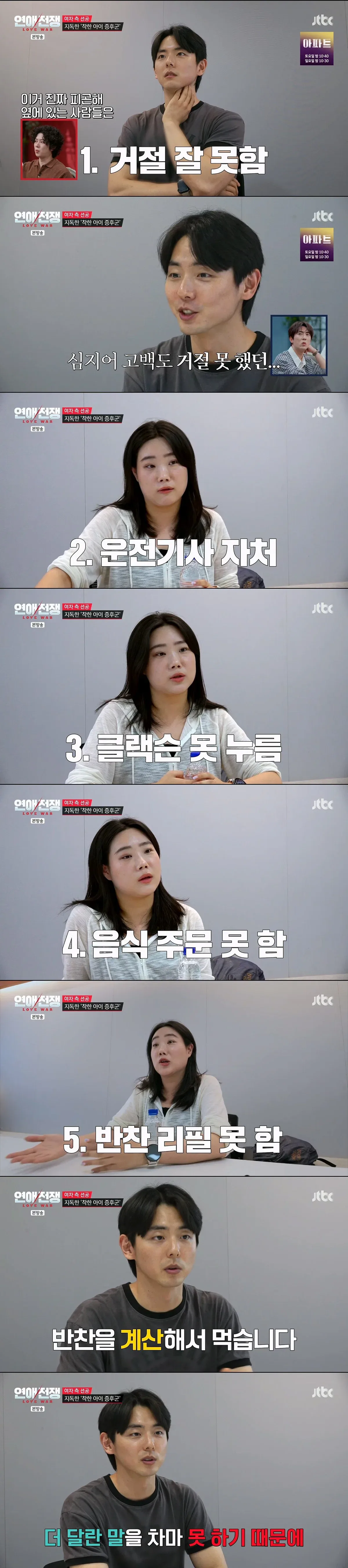 나이 32살에 현실적인 경제 관념 1도 없는 빈털터리 남친을 못 떠나는 이유